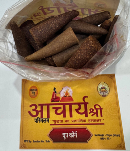 Dhoop Cone